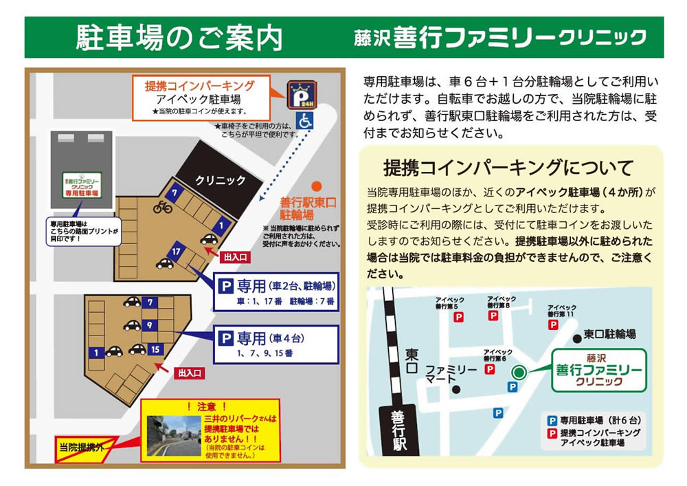 駐車場案内